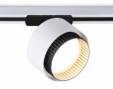 Ambrella GL5379 Светильник трековый GX53 max 12W D95*130
