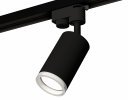 Ambrella XT6323140 Комплект трекового светильника SBK/FR