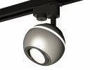 Ambrella XT1103002 Комплект трекового светильника SSL/PSL