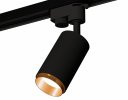 Ambrella XT6323044 Комплект трекового светильника SBK/PYG