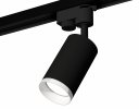 Ambrella XT6323150 Комплект трекового светильника SBK/FR