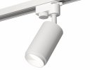 Ambrella XT6322040 Комплект трекового светильника SWH