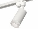 Ambrella XT6322080 Комплект трекового светильника SWH/CL