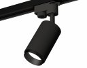 Ambrella XT6323041 Комплект трекового светильника SBK/PBK